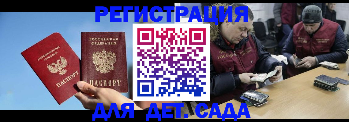 купить прописку в Саратове