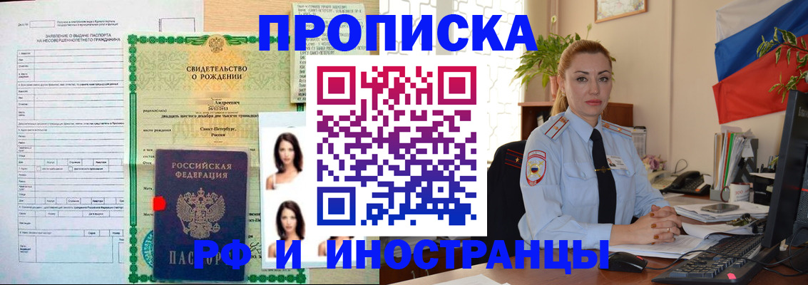 временная регистрация законно в Саратове