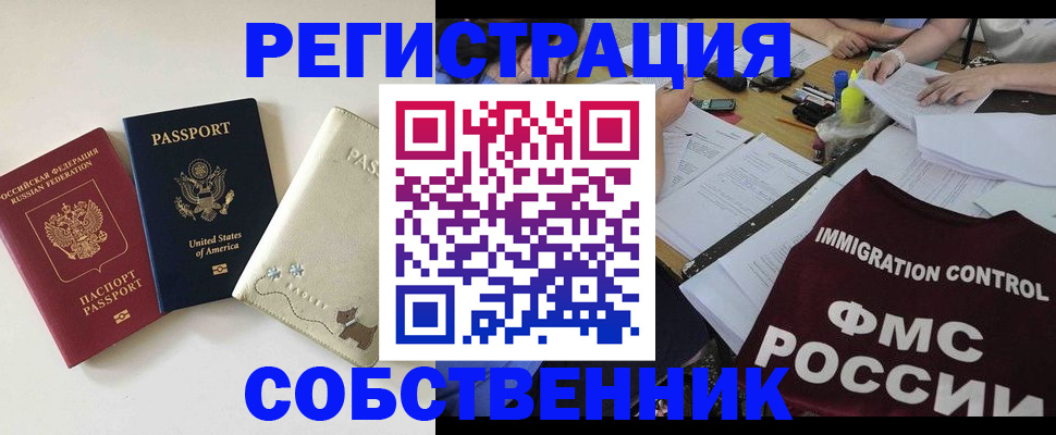 прописка для школы в Саратове