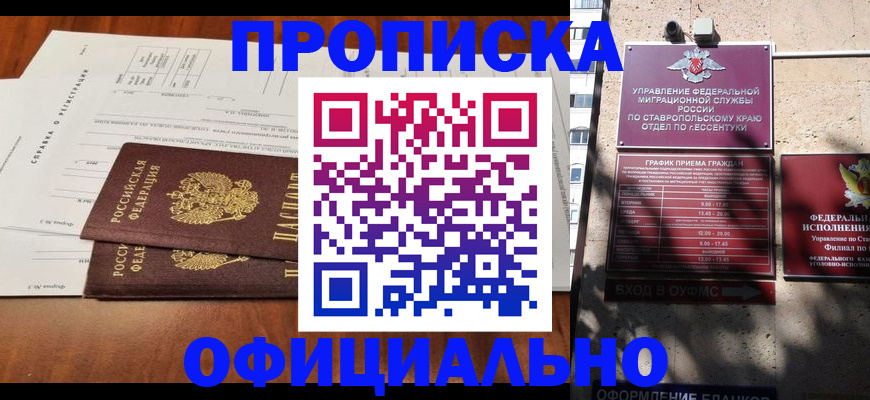 миграционный учет в Саратове
